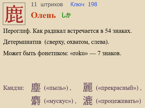 Олень